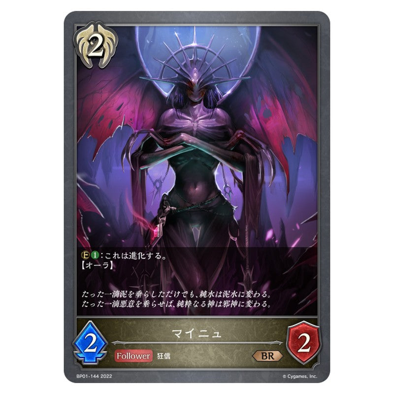 マイニュ