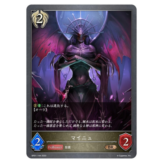 マイニュ