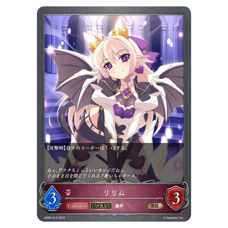 リリム