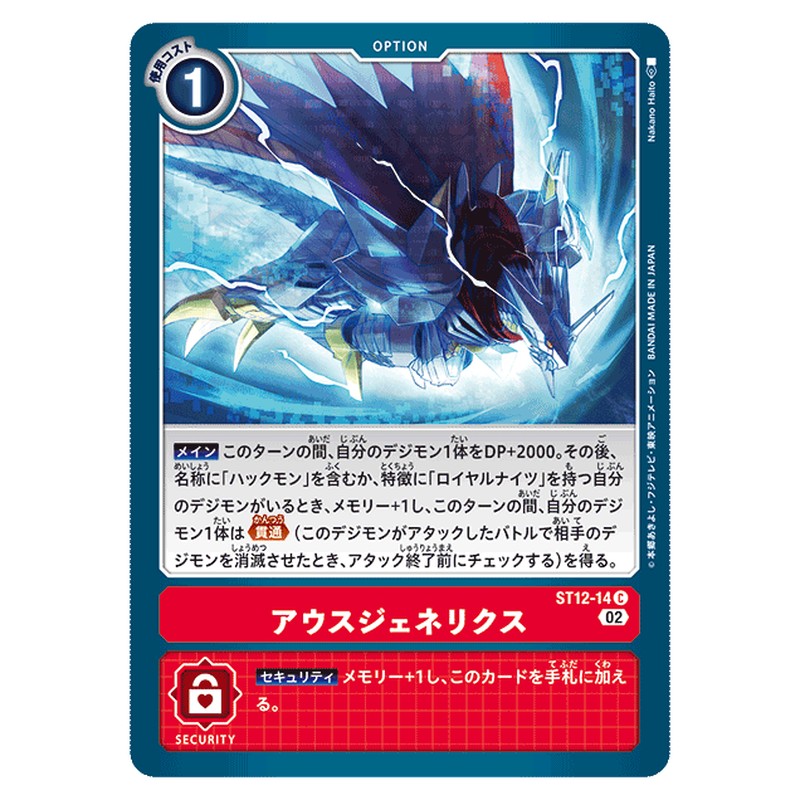アウスジェネリクス