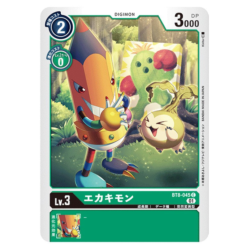 エカキモン