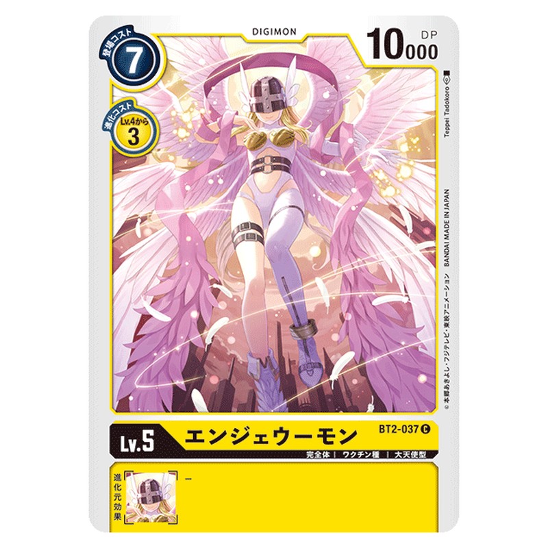 エンジェウーモン