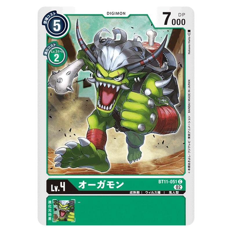 オーガモン