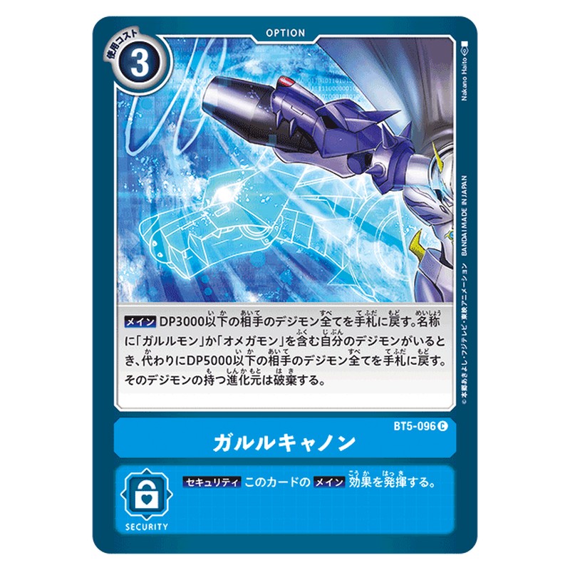 ガルルキャノン