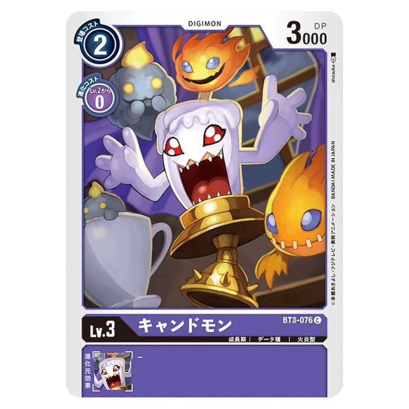 キャンドモン