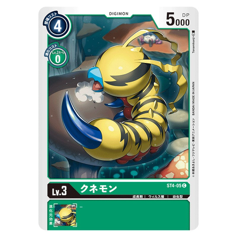 クネモン