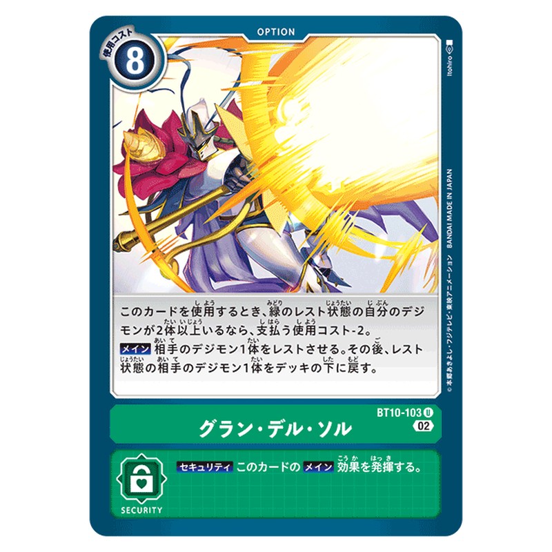 グラン・デル・ソル