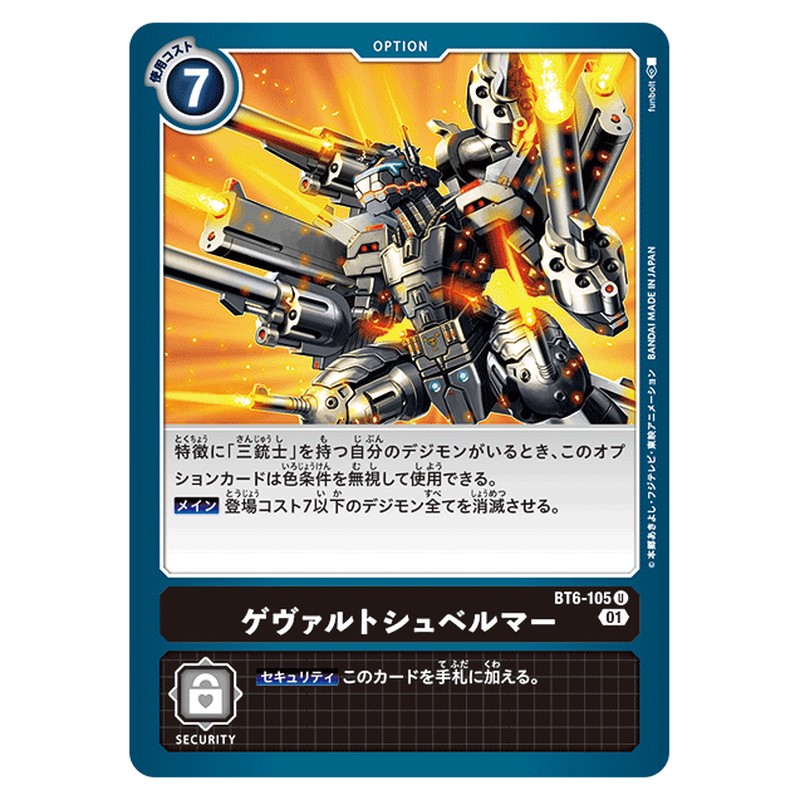 ゲヴァルトシュベルマー
