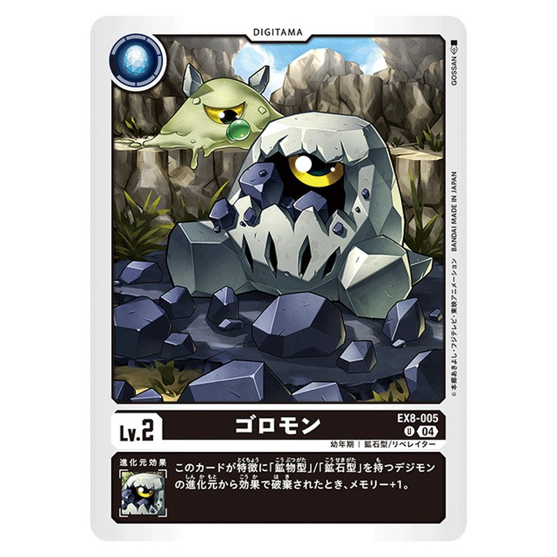 ゴロモン