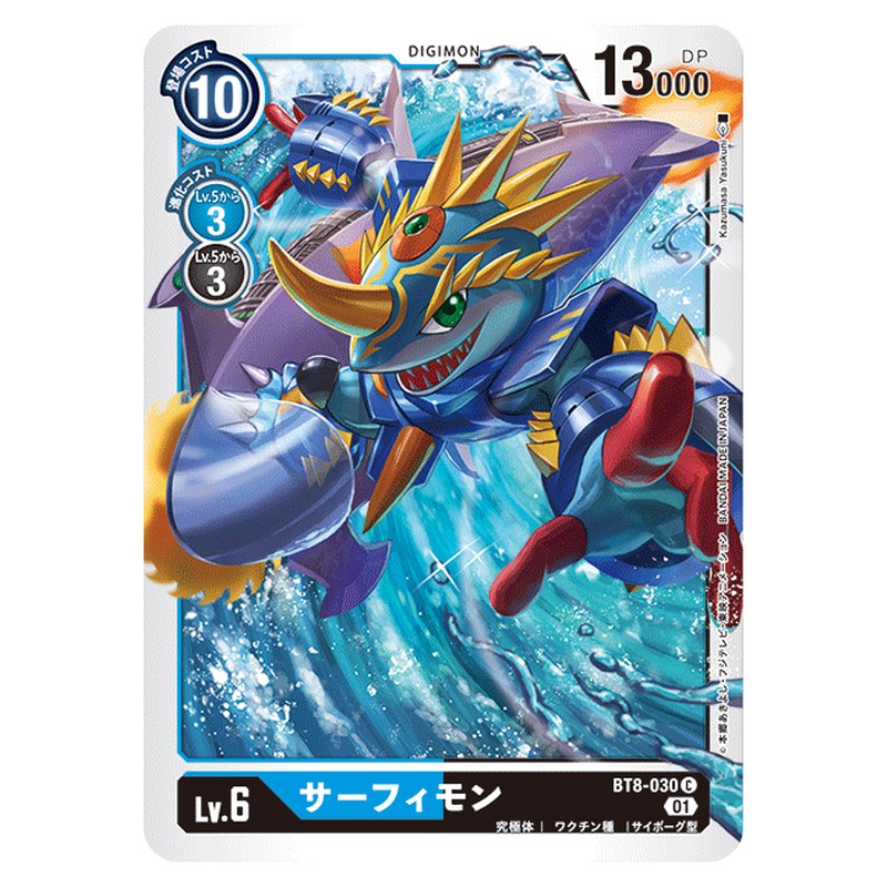 サーフィモン