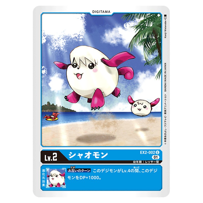 シャオモン