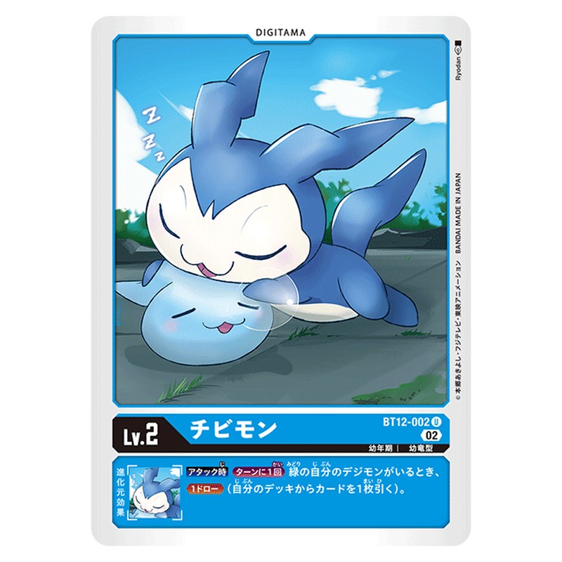 チビモン