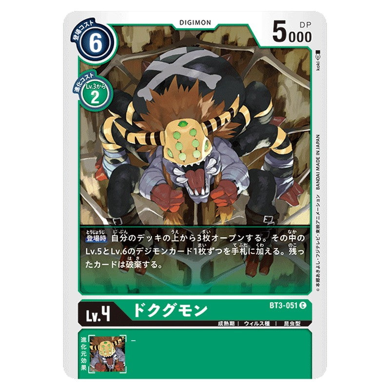 ドクグモン