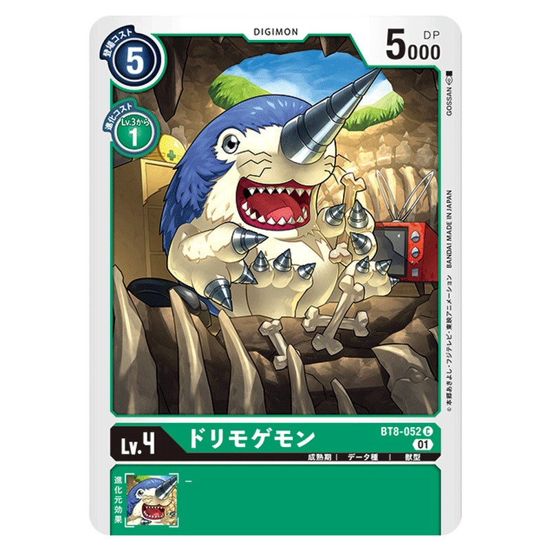 ドリモゲモン