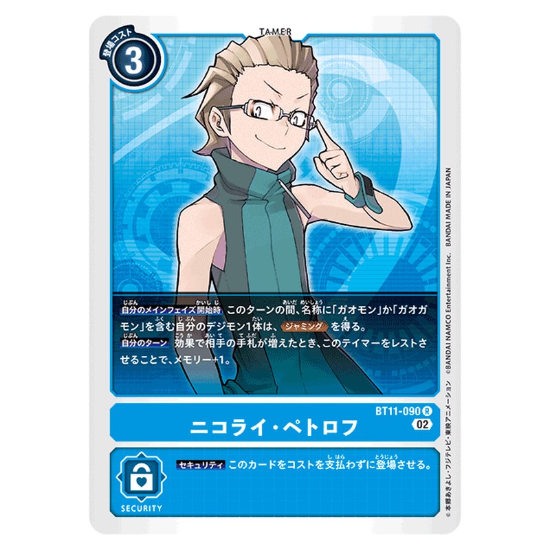 ニコライ・ペトロフ