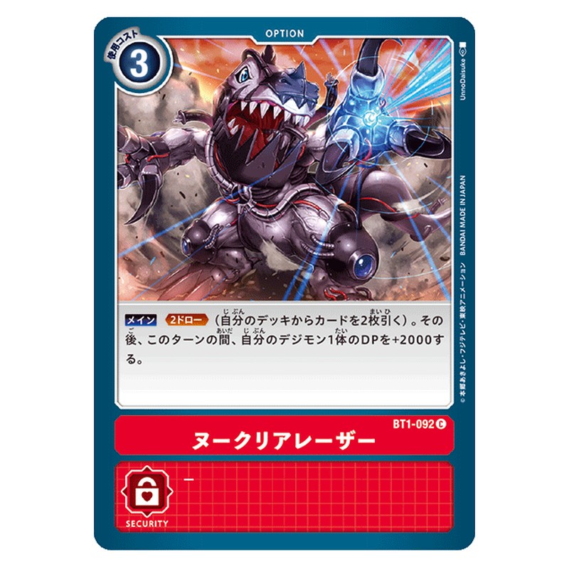 ヌークリアレーザー