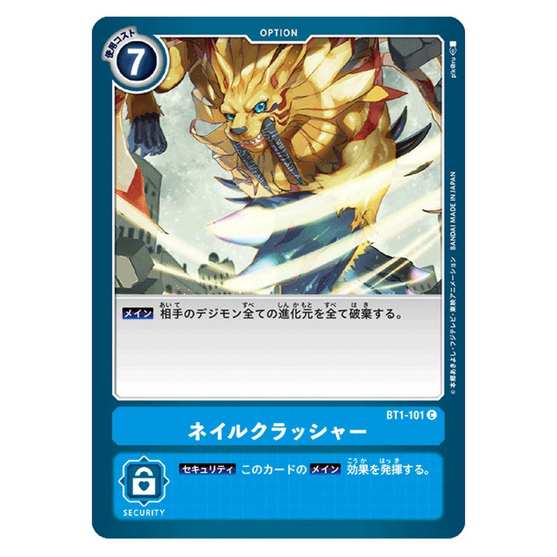 ネイルクラッシャー