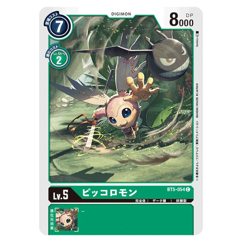 ピッコロモン