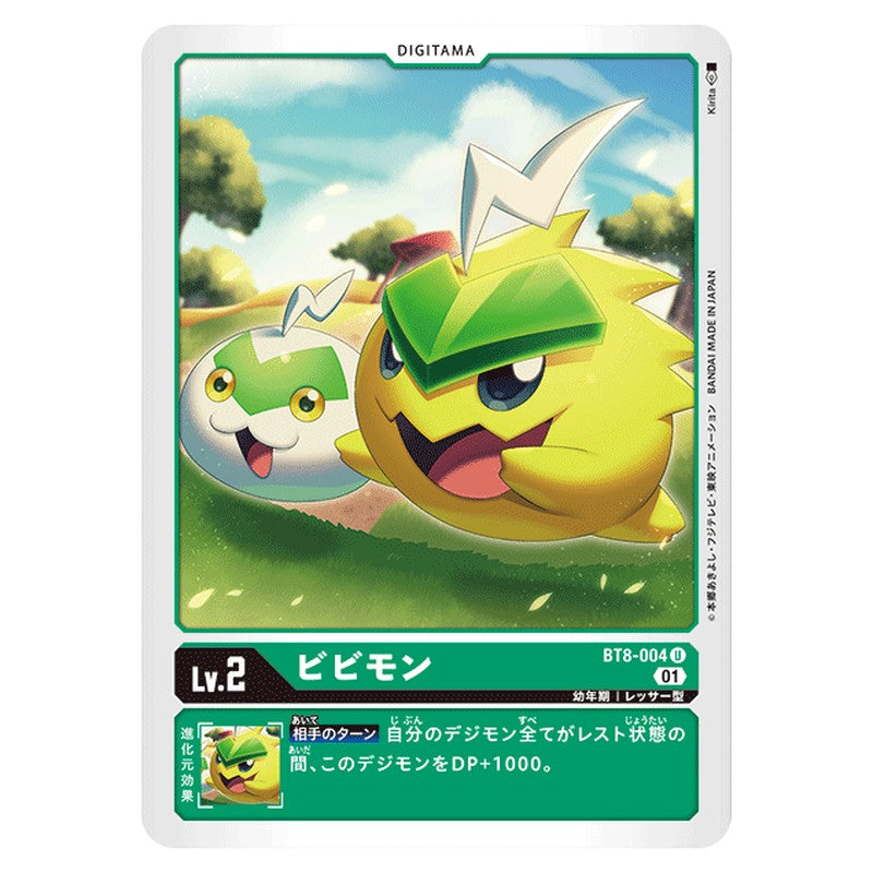 ビビモン