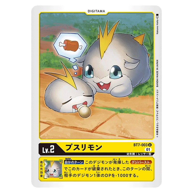 プスリモン