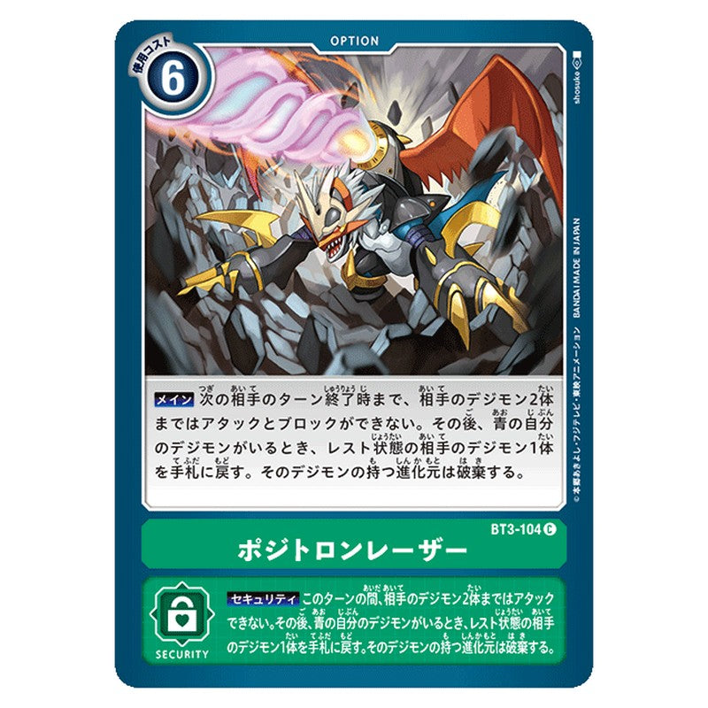 ポジトロンレーザー