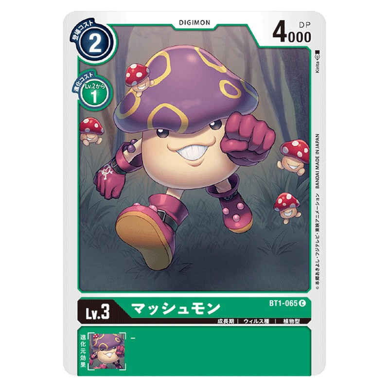 マッシュモン