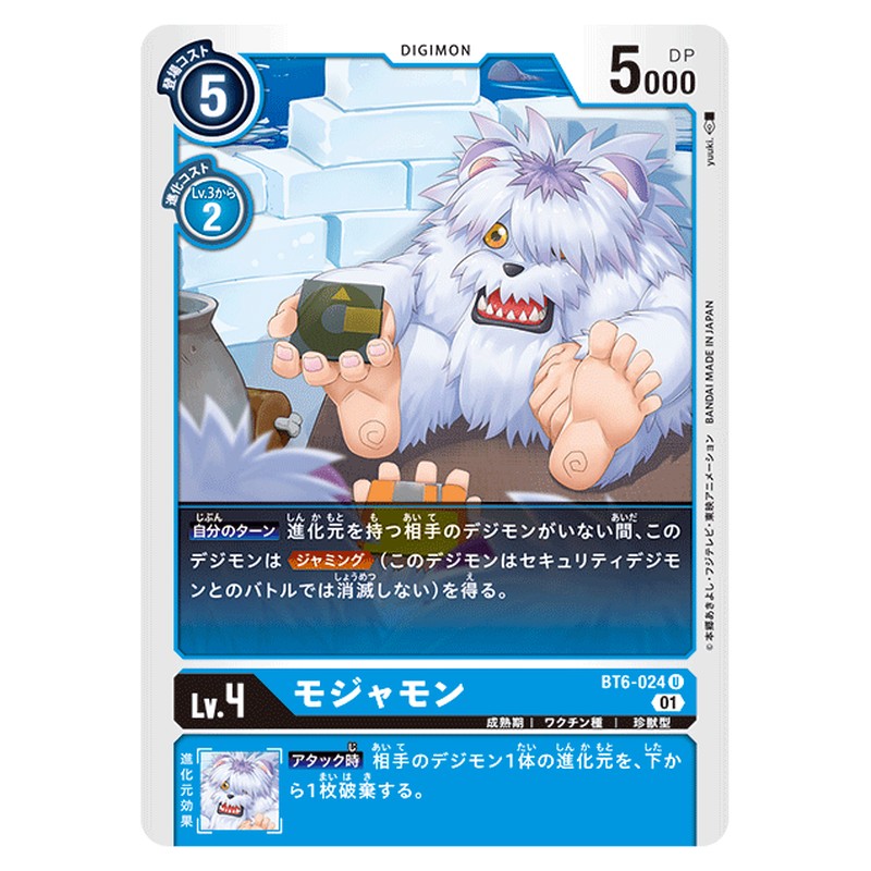 モジャモン