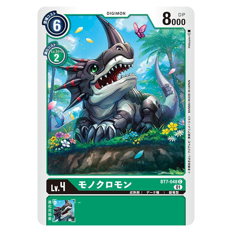 モノクロモン