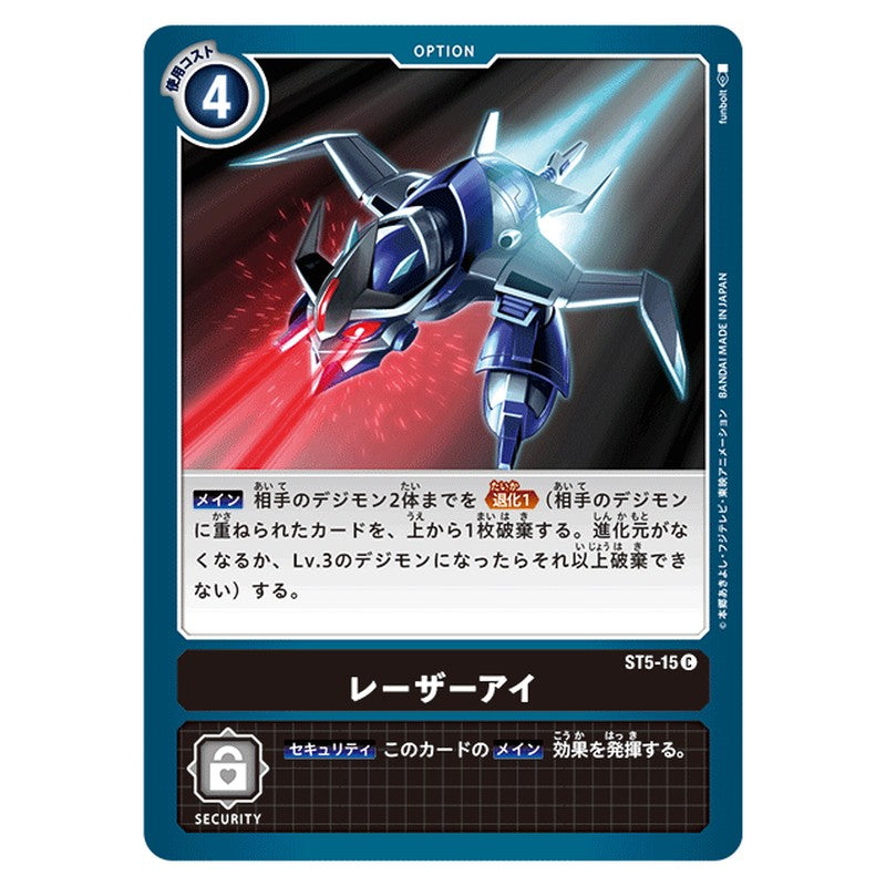 レーザーアイ