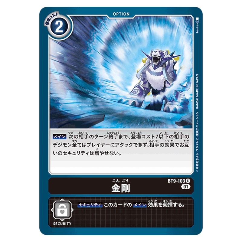 金剛