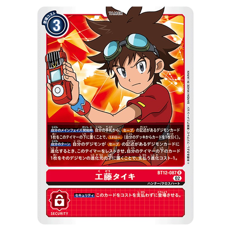 工藤タイキ