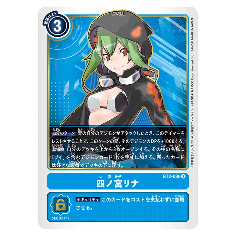 四ノ宮リナ