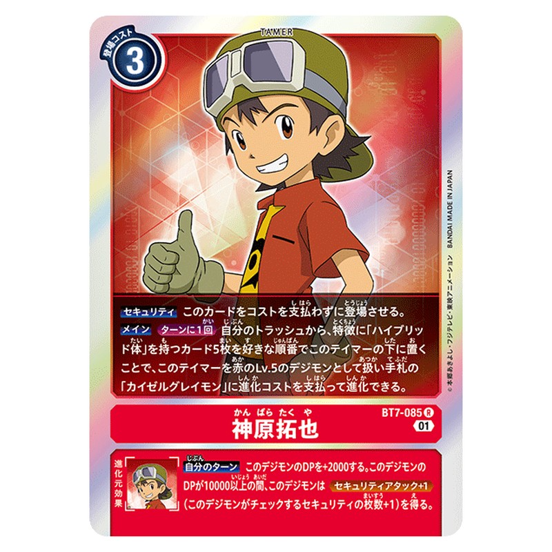 神原拓也