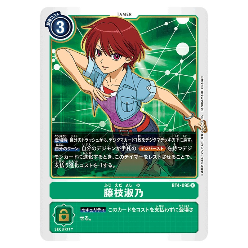 藤枝淑乃