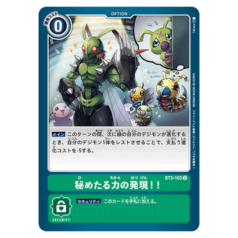 姫たる力の発現！！