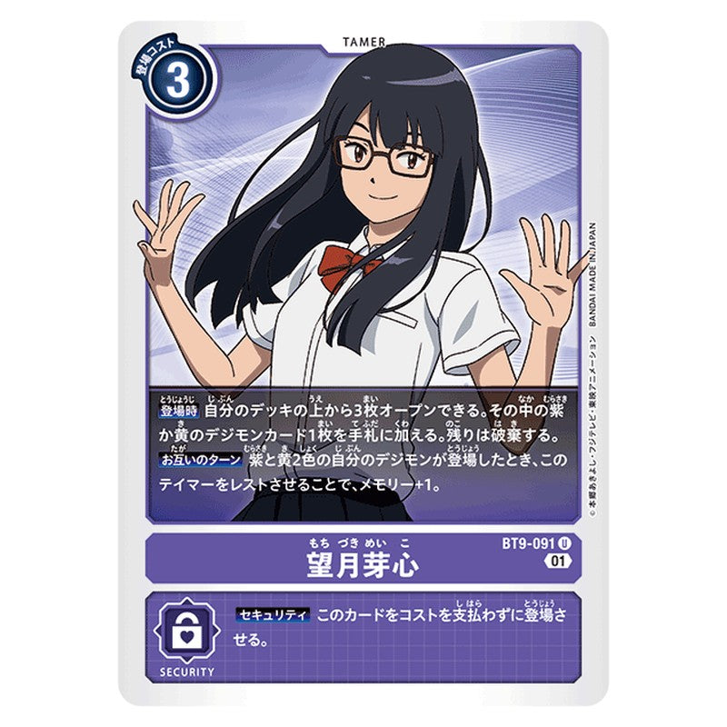 望月芽心
