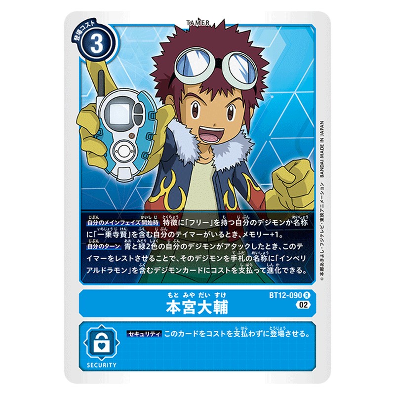 本宮大輔