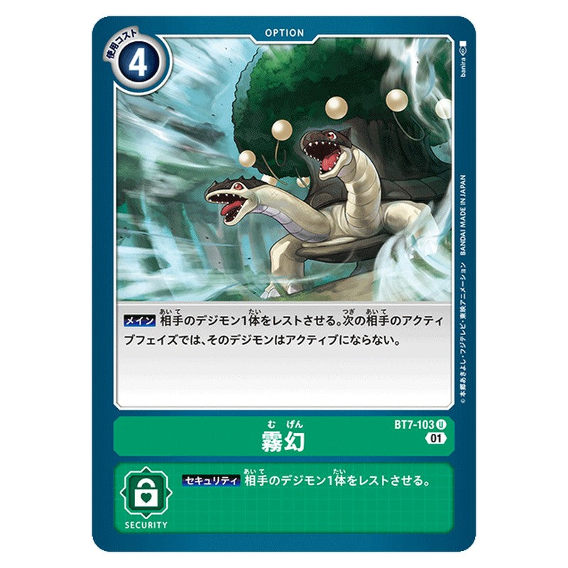 霧幻
