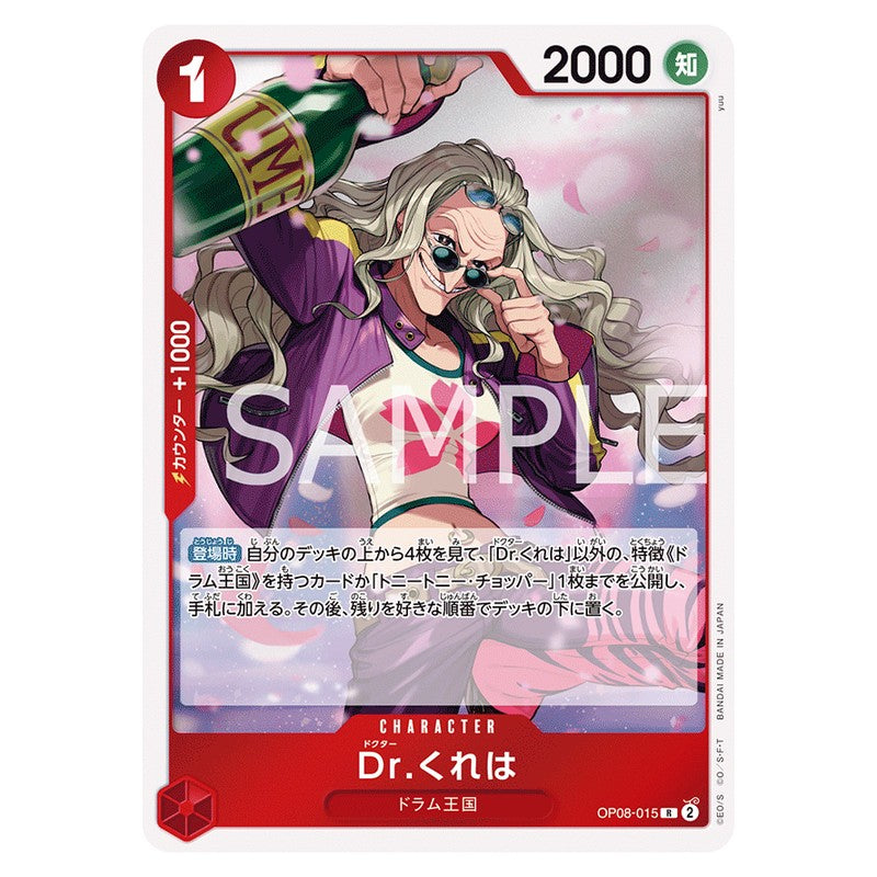 Dr.くれは