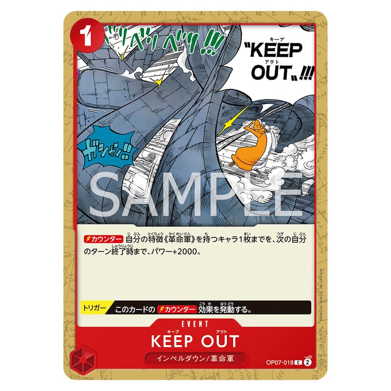 KEEP OUT