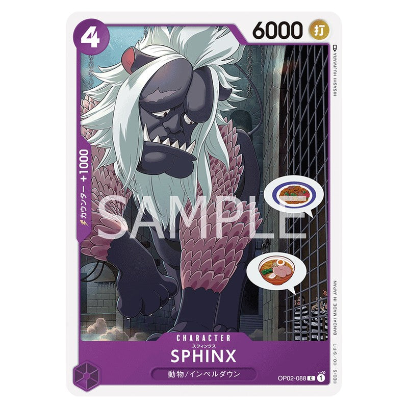 SPHINX