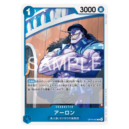 アーロン