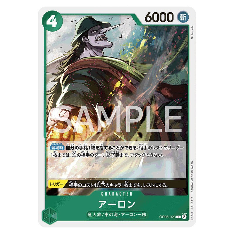 アーロン