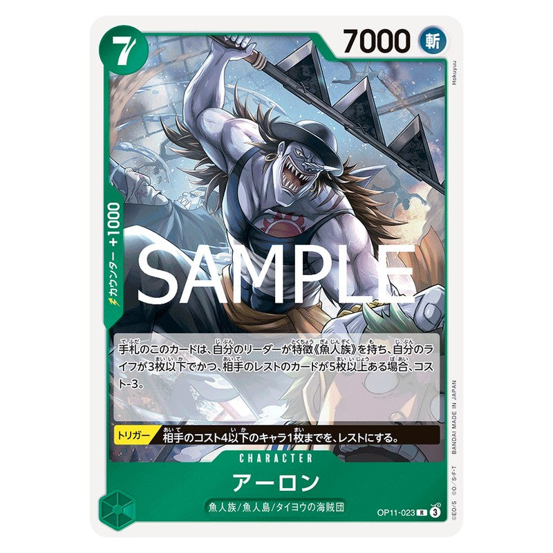 アーロン