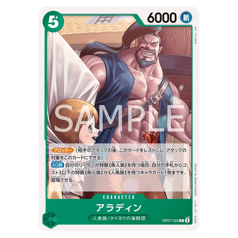 アラディン