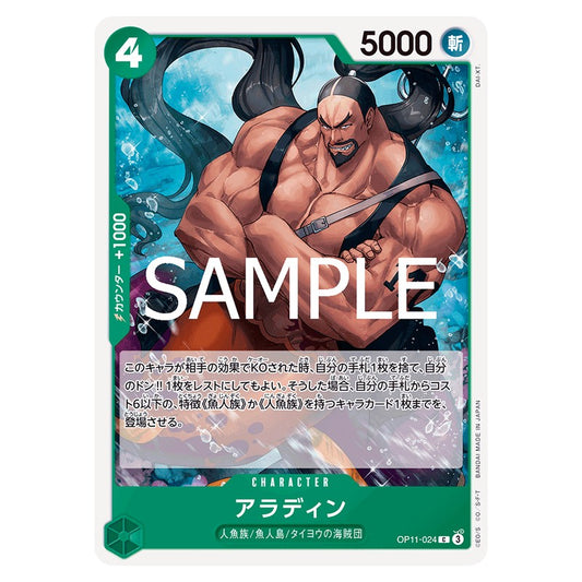 アラディン