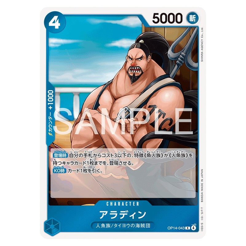アラディン