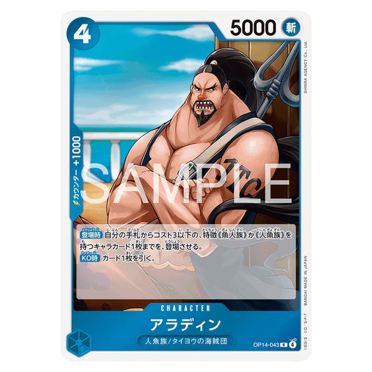 アラディン