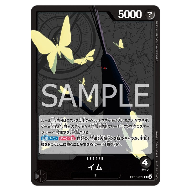 イム