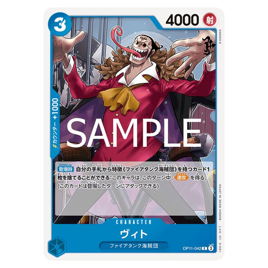 ヴィト